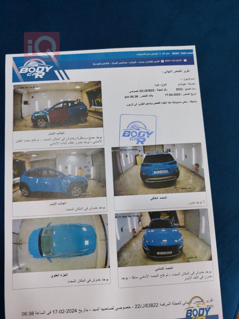 هيونداي كونا